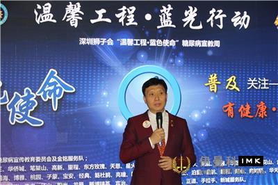 Warm Project Blue Mission - Shenzhen Lions Club held diabetes education Week news 图3张